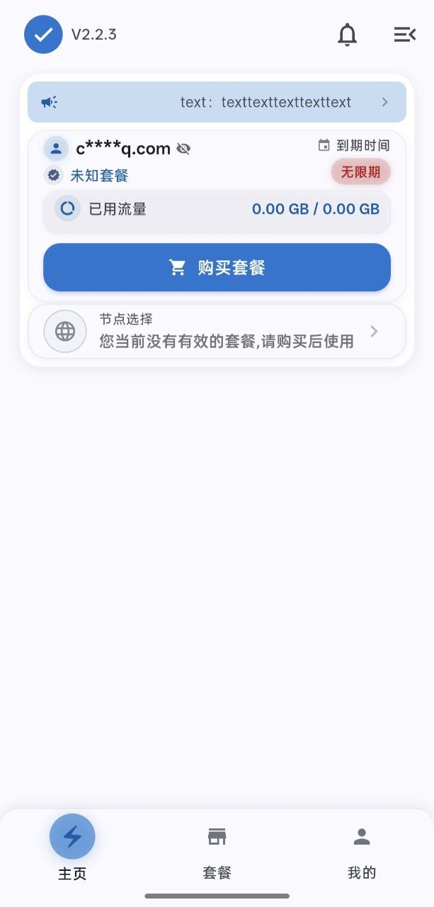 Android 步骤 2
