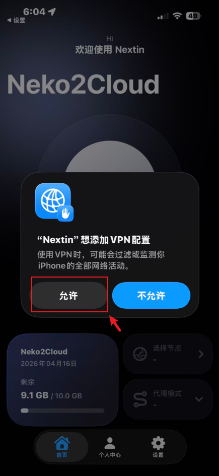 iOS 步骤 6