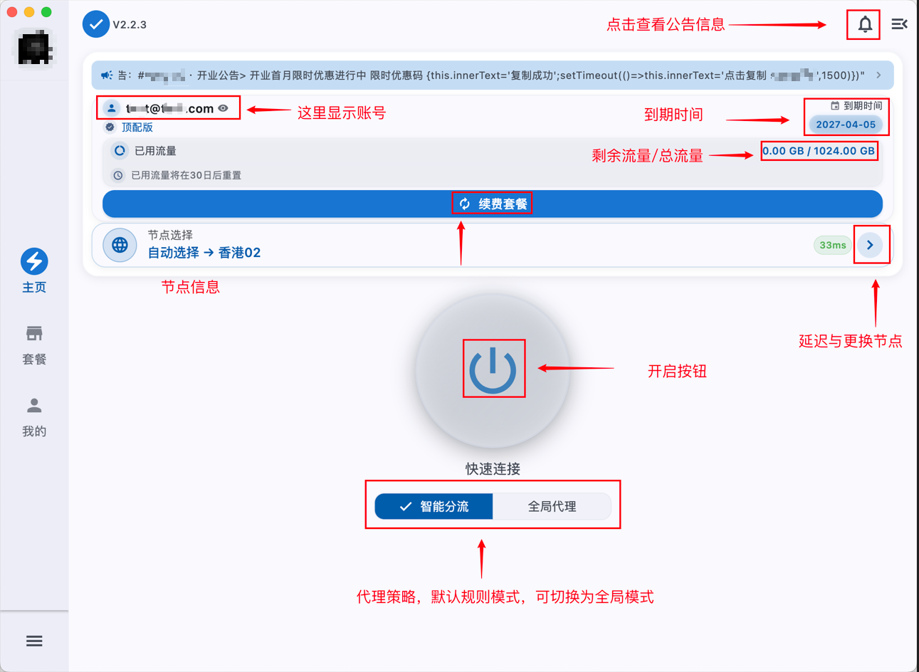 macOS 步骤 5