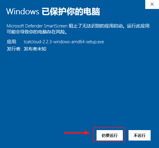 Windows 步骤 5
