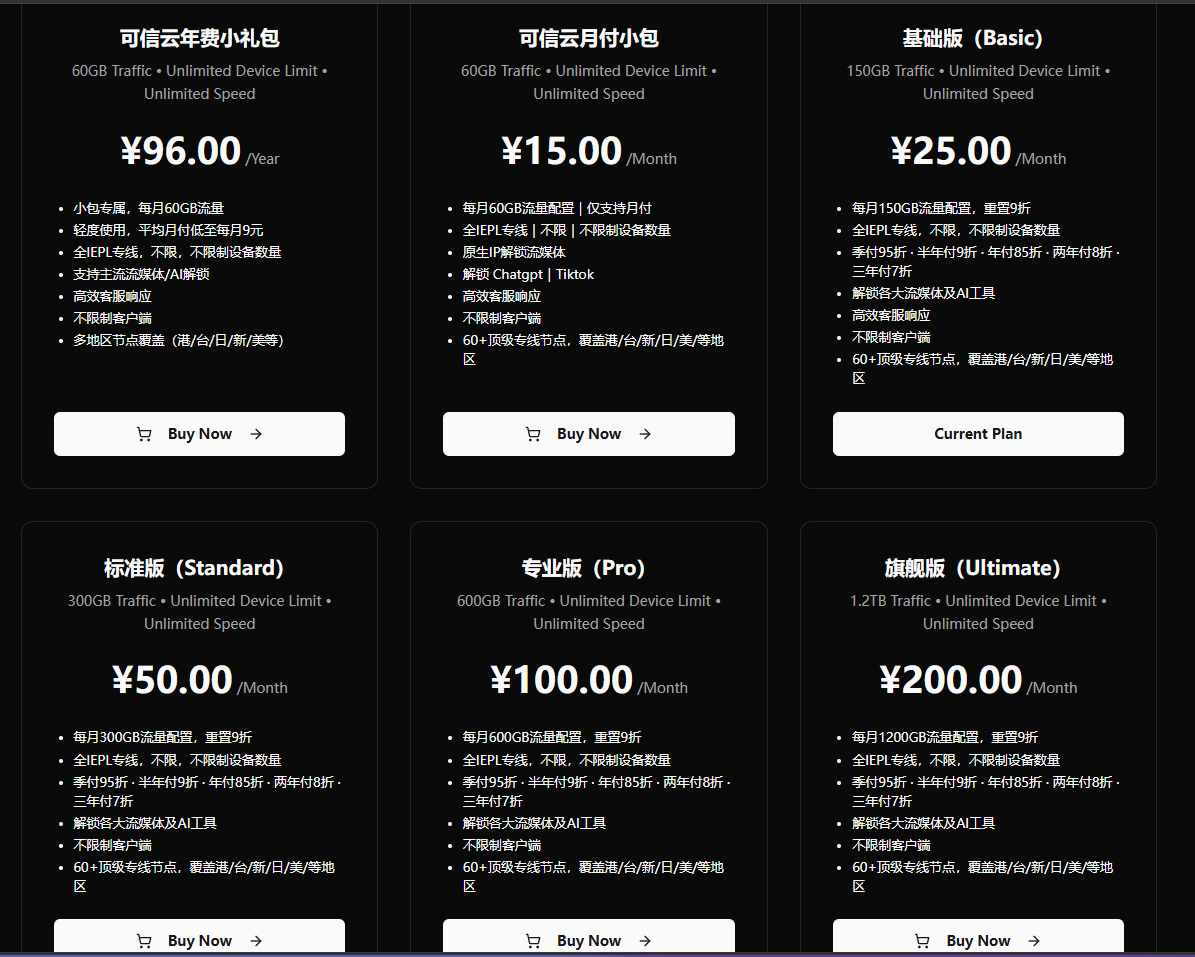 官方价目表