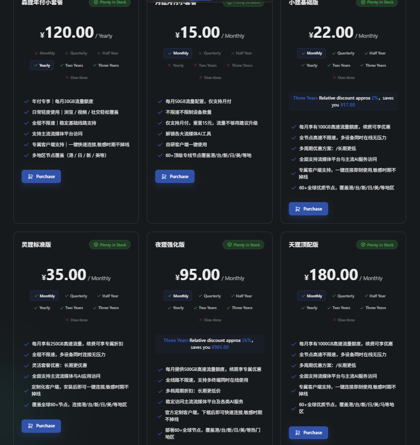 官方价目表