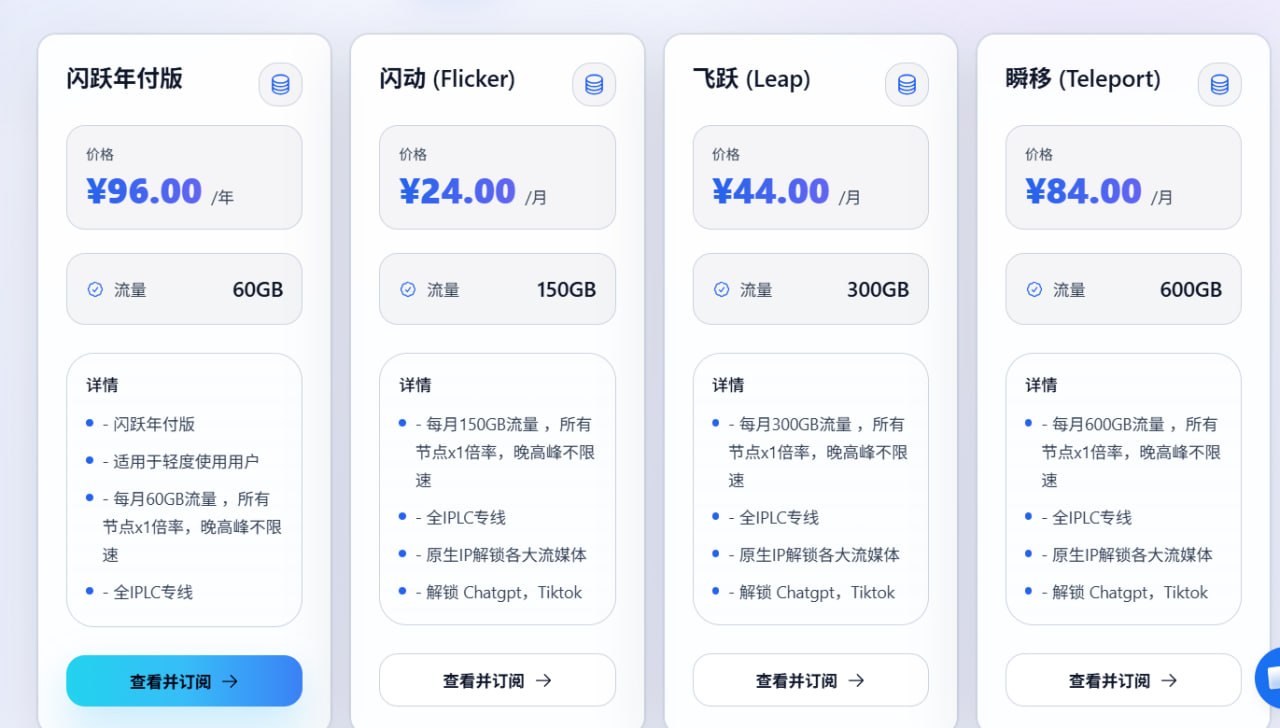 官方价目表